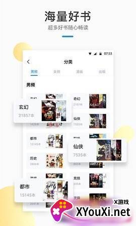 墨香阁txt截图