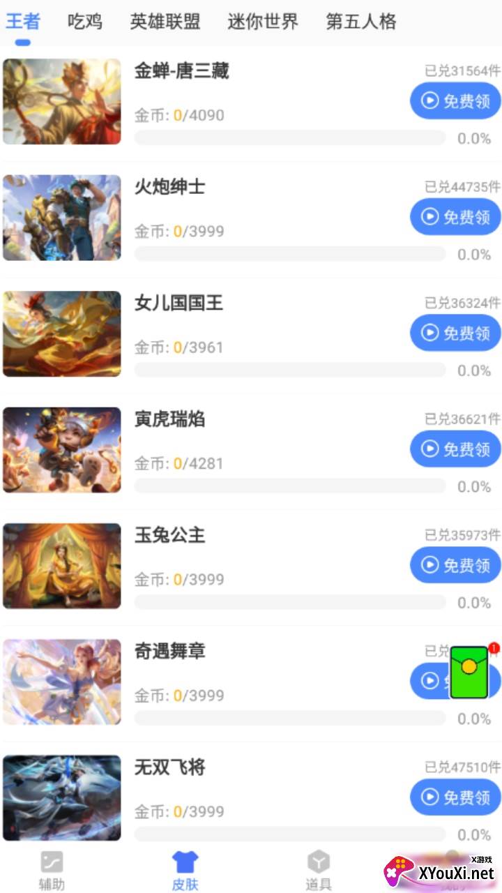 提瓦特小助手app最新版截图