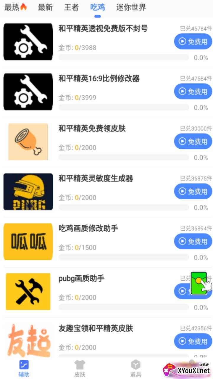 提瓦特小助手app最新版截图