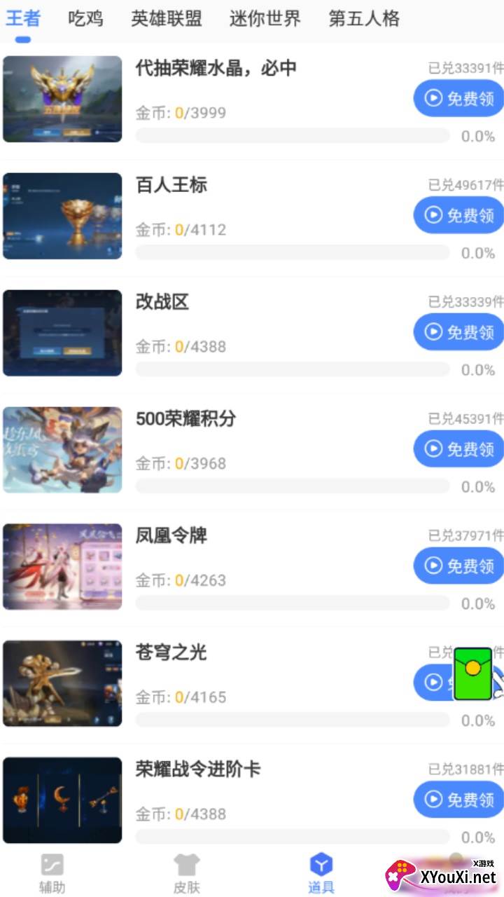 提瓦特小助手app最新版截图