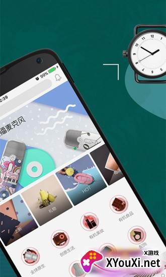 讲究购物平台截图