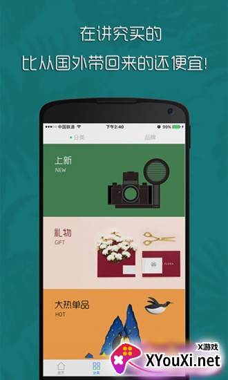 讲究购物平台截图