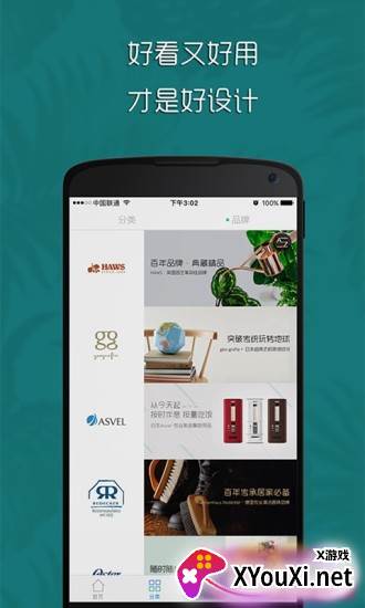 讲究购物平台截图