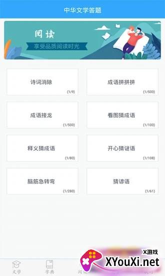 初中语文助手截图
