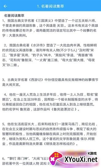 初中语文助手截图