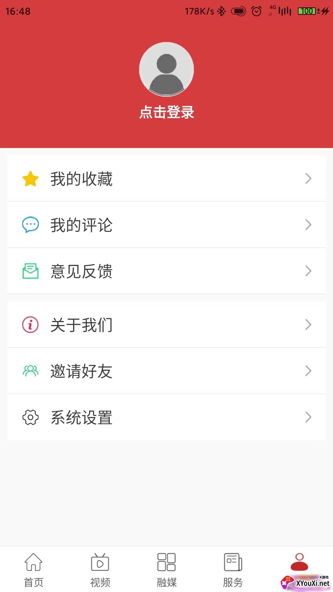 爱上八里湖截图