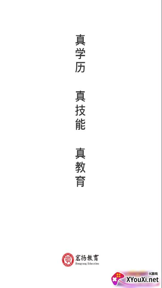 宏扬网校app官方版截图