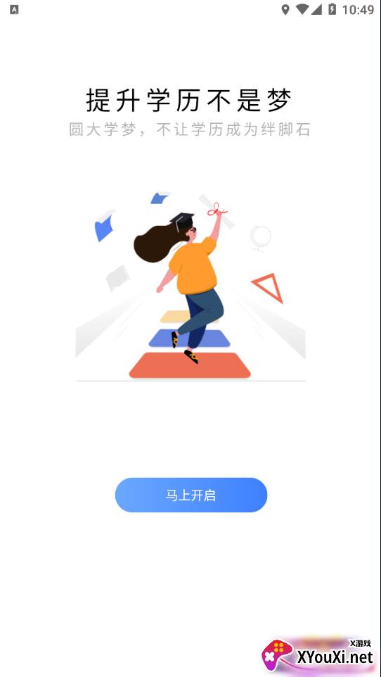宏扬网校app官方版截图