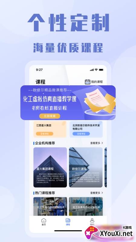 全时安截图