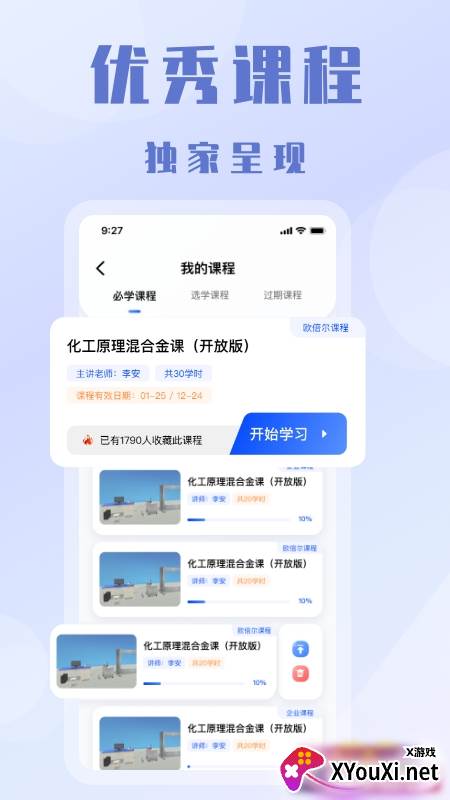 全时安截图