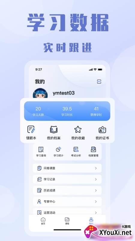 全时安截图