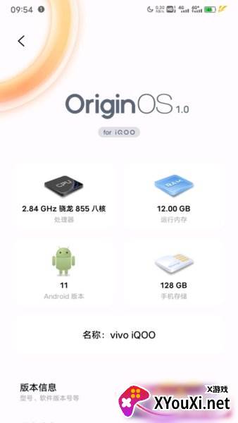 vivo原子布吉岛截图