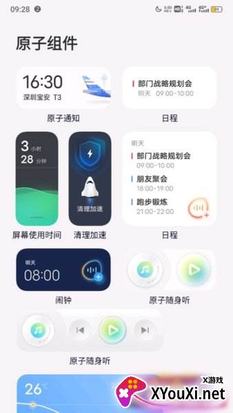 vivo原子布吉岛截图