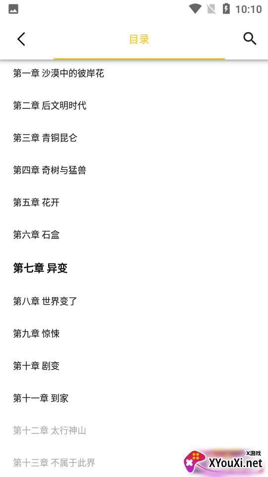 小呆阅读app截图