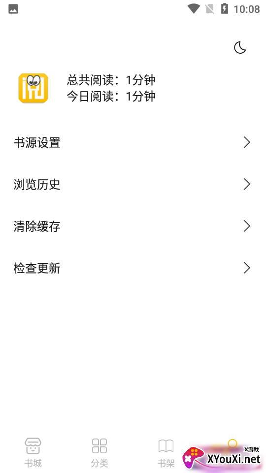 小呆阅读app截图