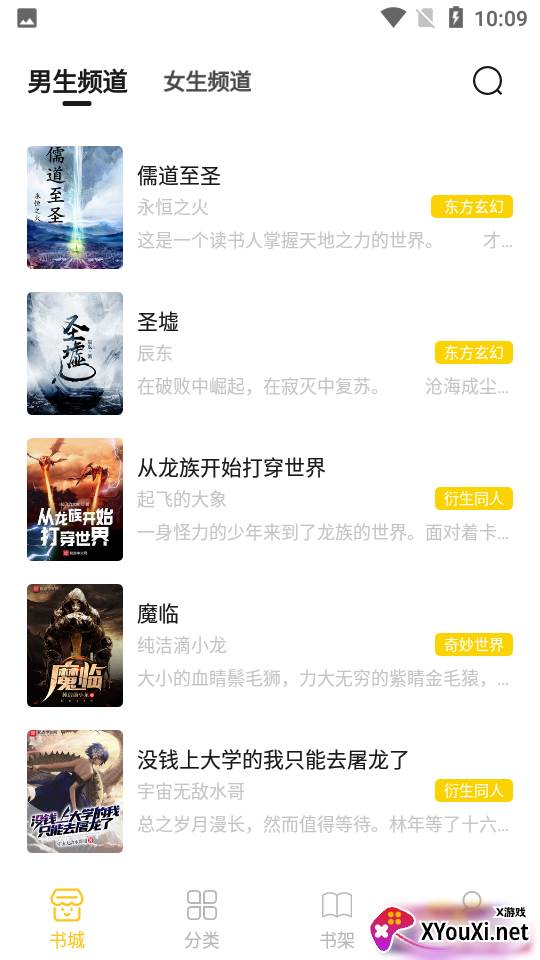 小呆阅读app截图