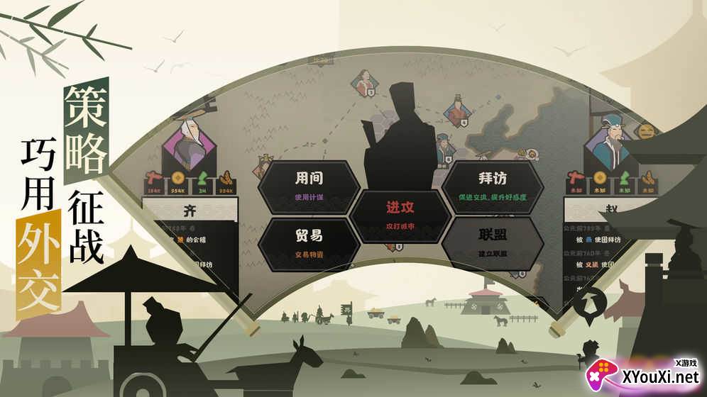 无悔入华夏截图