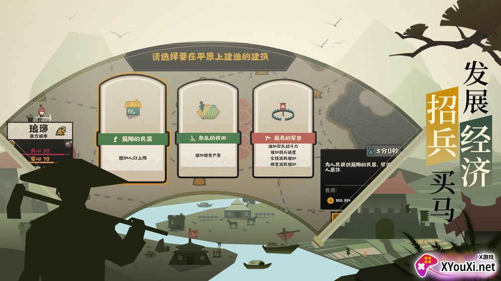 无悔入华夏截图