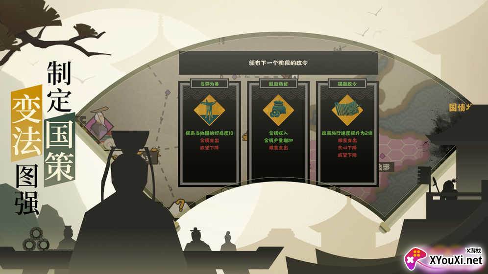 无悔入华夏截图