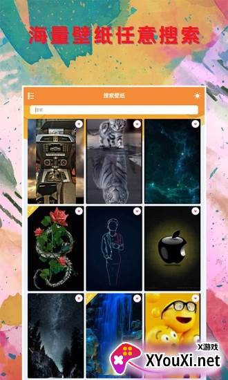 壁纸大全锁屏截图