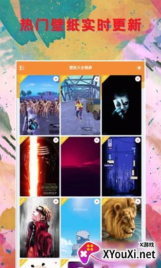 壁纸大全锁屏截图