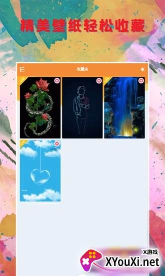 壁纸大全锁屏截图