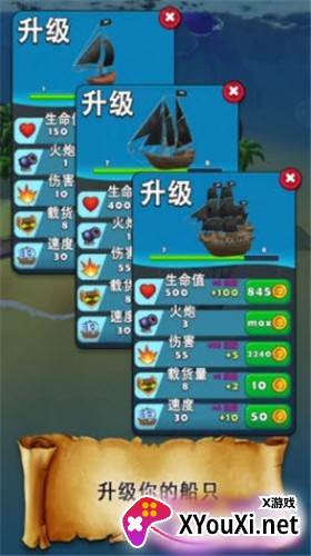 海岛冒险截图