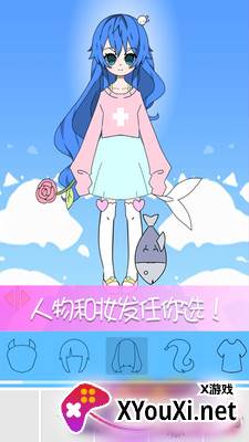 托卡世界少女屋截图