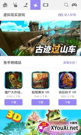 Nibiru(N玩)截图
