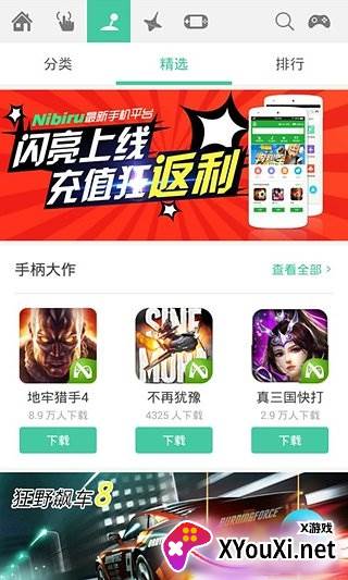 Nibiru(N玩)截图