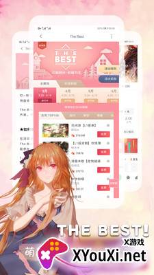 橙光阅读器截图