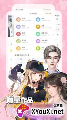 橙光阅读器截图