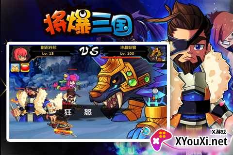 将爆三国手游截图