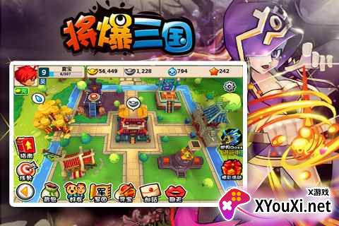 将爆三国手游截图
