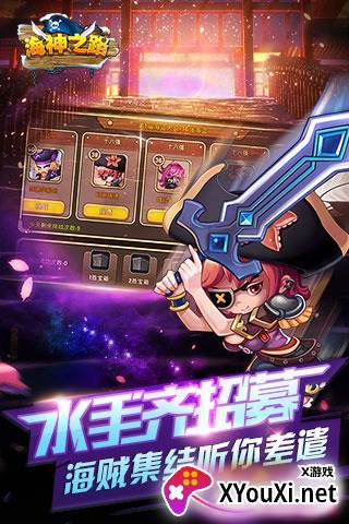 海神之路手游截图