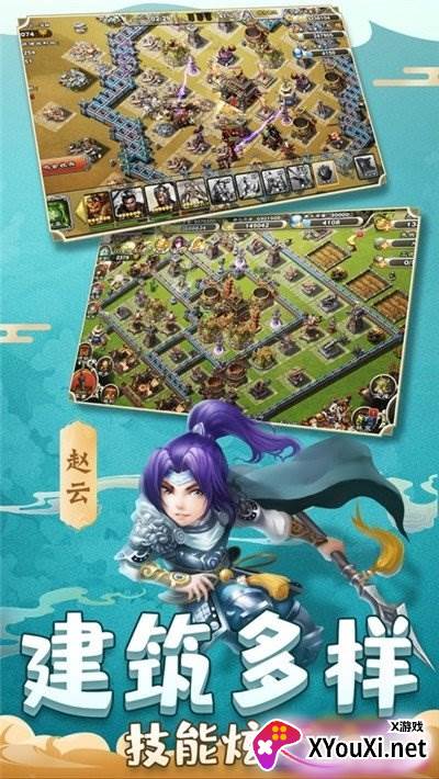 雄图霸业之君临天下截图