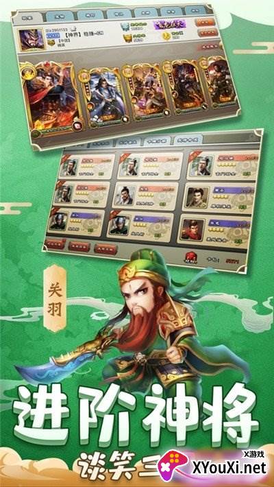 雄图霸业之君临天下截图