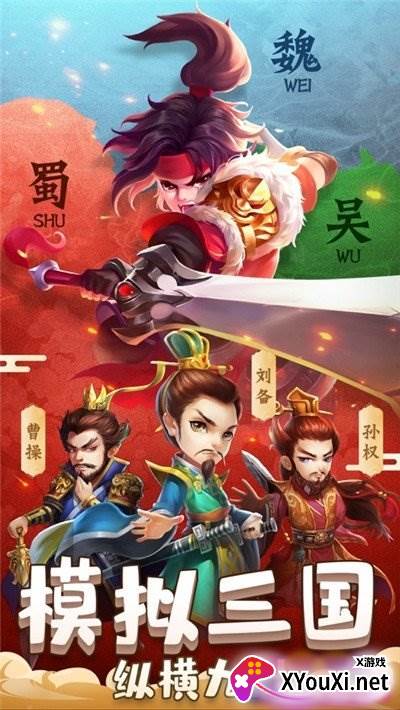 雄图霸业之君临天下截图
