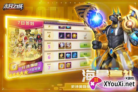 末日之城手游截图