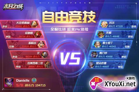 末日之城手游截图