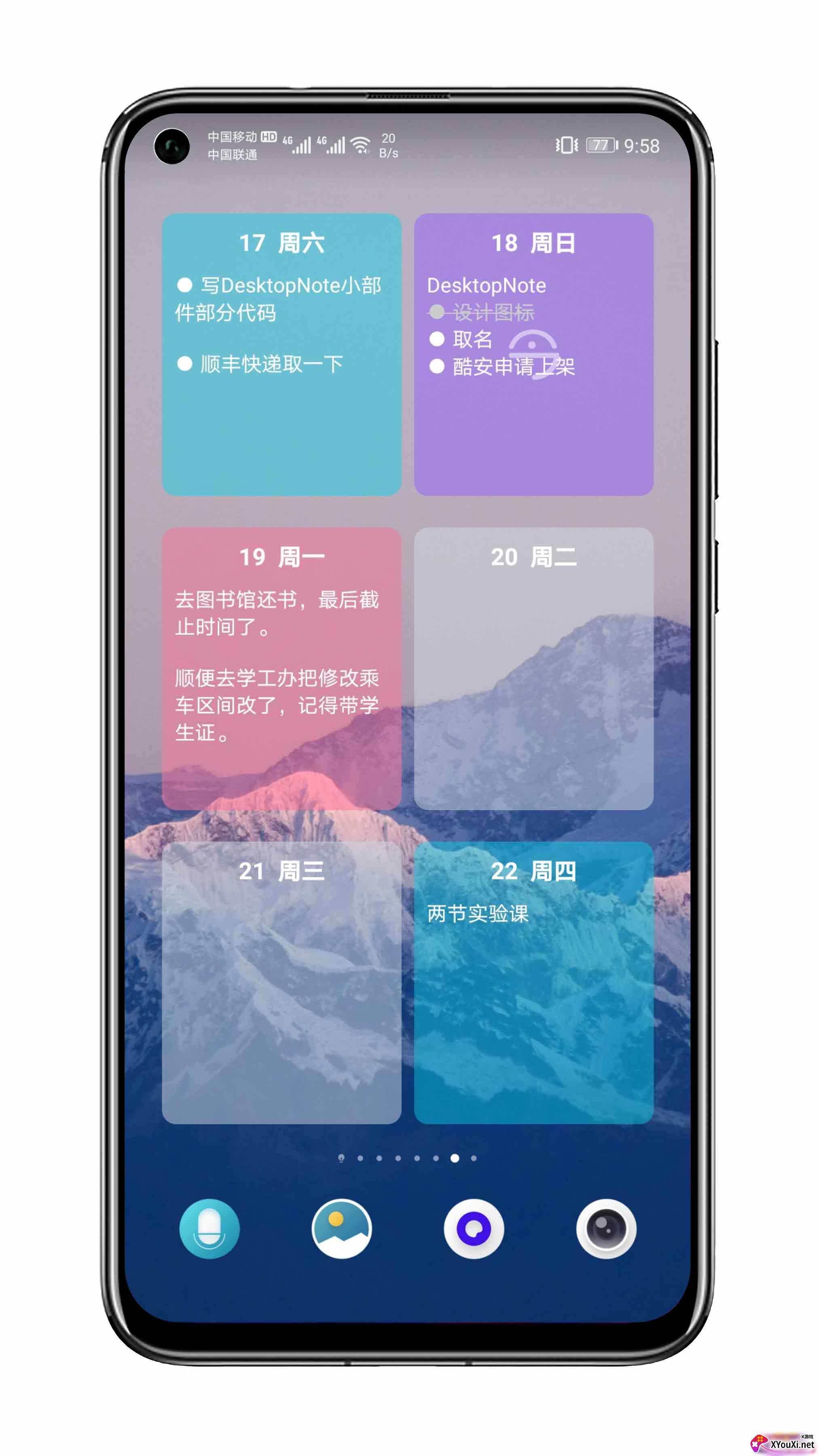 贴纸小组件截图