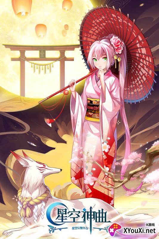 星空神曲手游截图