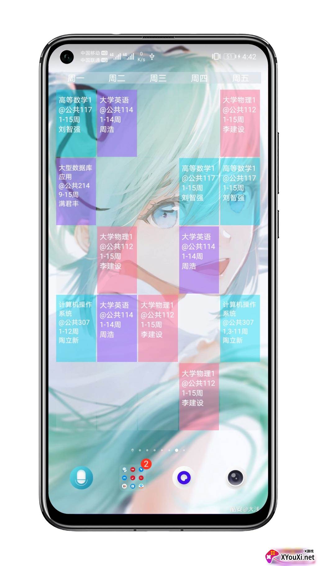贴纸小组件截图
