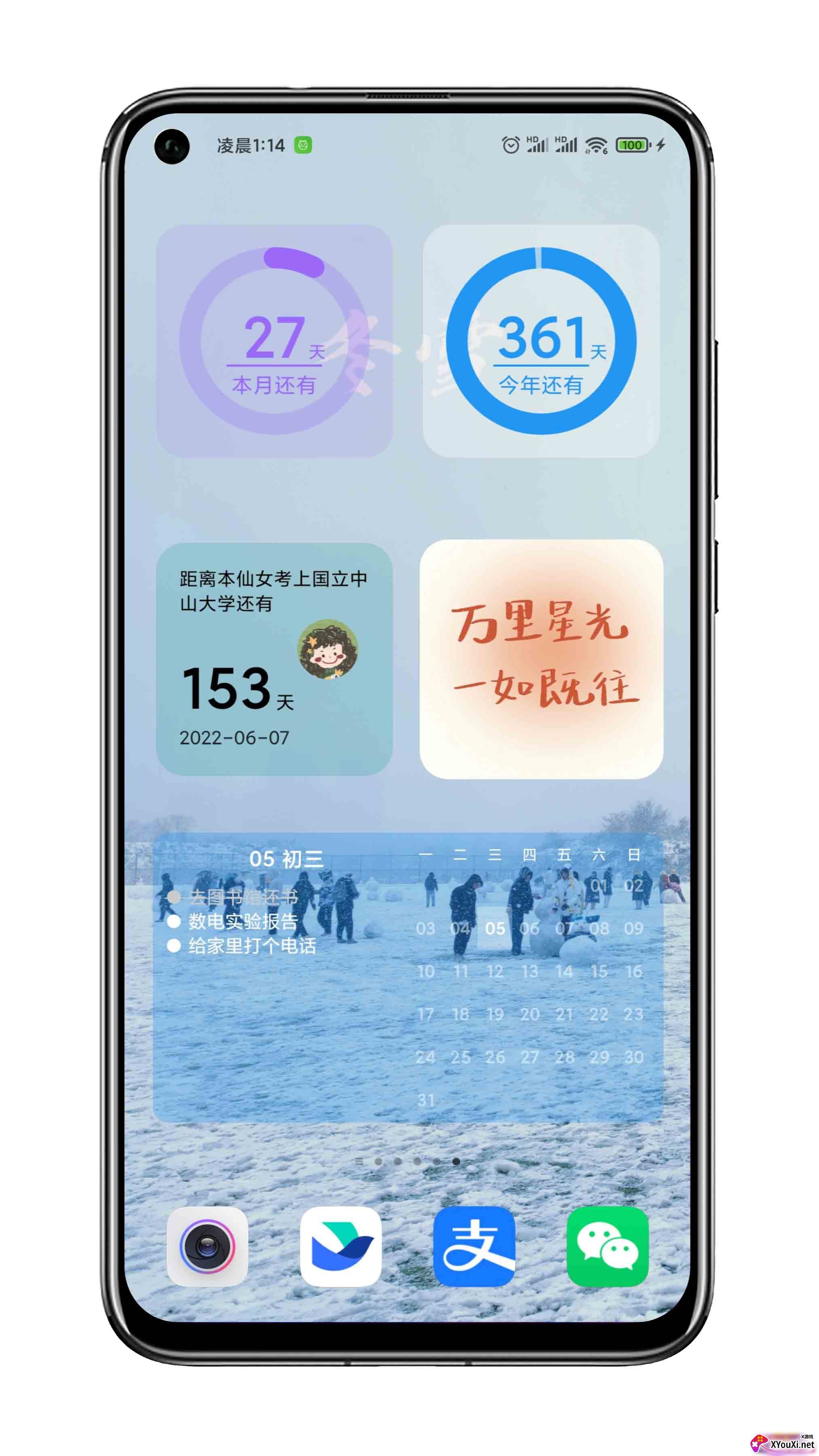 贴纸小组件截图