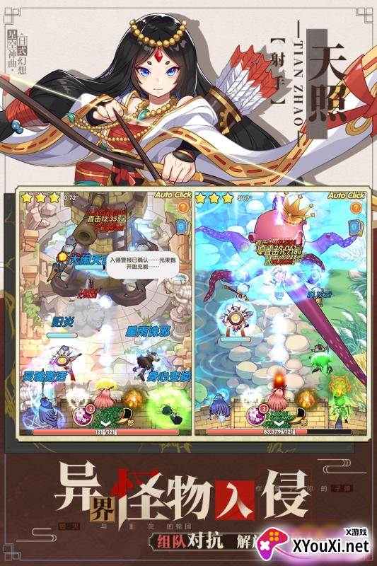 星空神曲手游截图