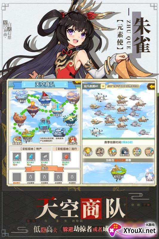 星空神曲手游截图