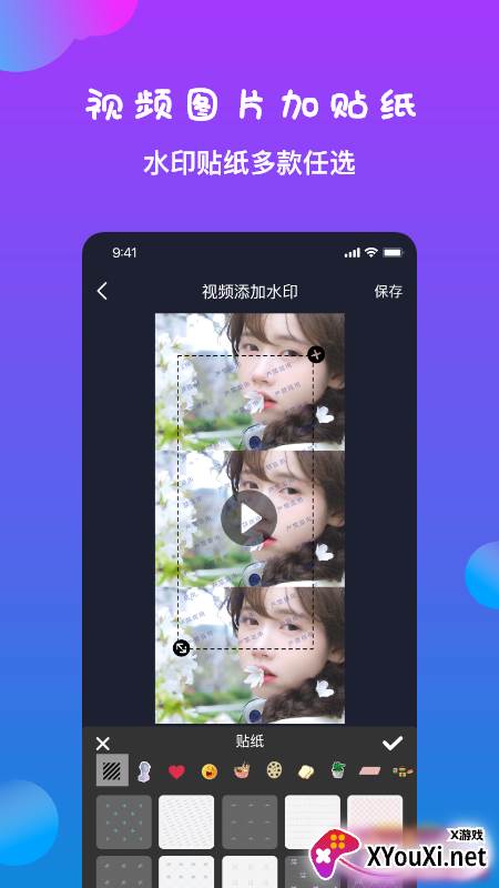 黄柚水印工具app截图