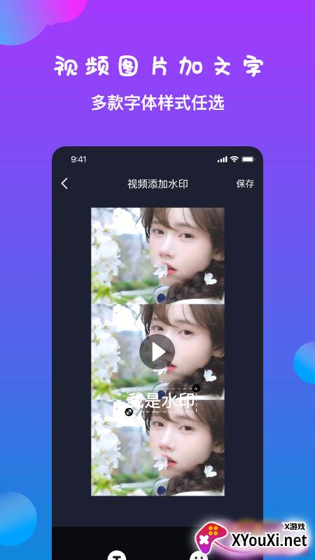 黄柚水印工具app截图