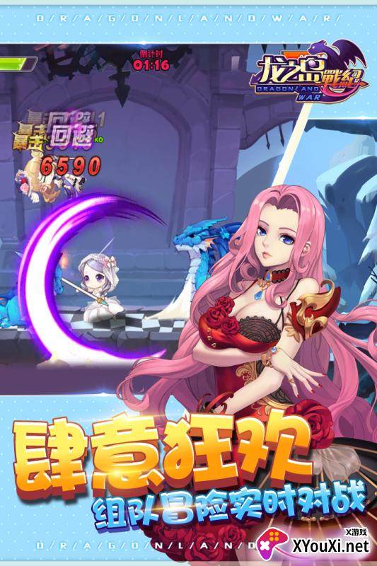 龙之岛战纪截图