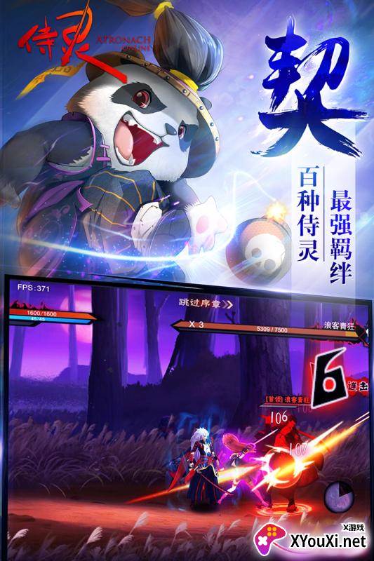 侍灵手游截图